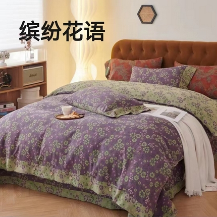 鲁爱 2025新款全棉色织双层纱纽扣款四件套 缤纷花语