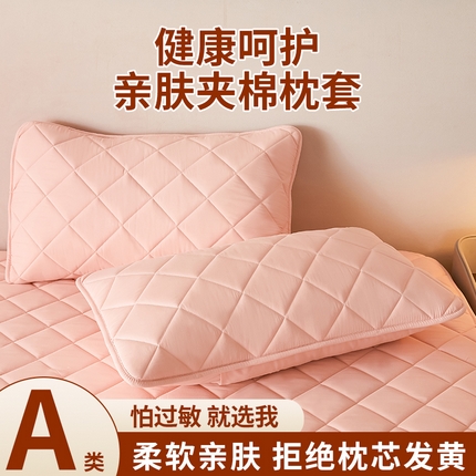 福来临家纺 2025新款A类亲肤夹棉枕套-格调 格调-粉色