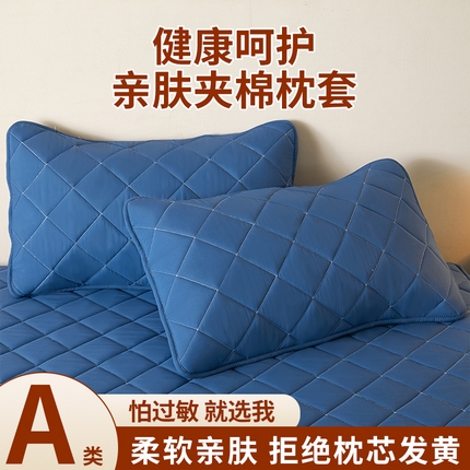 福来临家纺 2025新款A类亲肤夹棉枕套-格调 格调-宾利蓝