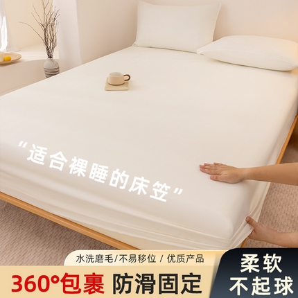 91家纺网 家纺一手货源 找家纺 （总）优迈 2025新款水洗棉亲肤磨毛纯色单品系列单床笠单枕套三件套