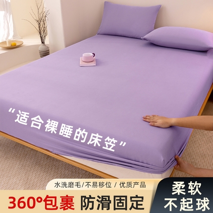 91家纺网 家纺一手货源 找家纺 （总）优迈 2025新款水洗棉亲肤磨毛纯色单品系列单床笠单枕套三件套