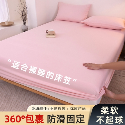 91家纺网 家纺一手货源 找家纺 （总）优迈 2025新款水洗棉亲肤磨毛纯色单品系列单床笠单枕套三件套