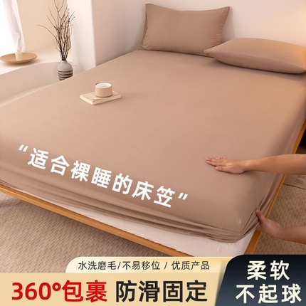 91家纺网 家纺一手货源 找家纺 （总）优迈 2025新款水洗棉亲肤磨毛纯色单品系列单床笠单枕套三件套