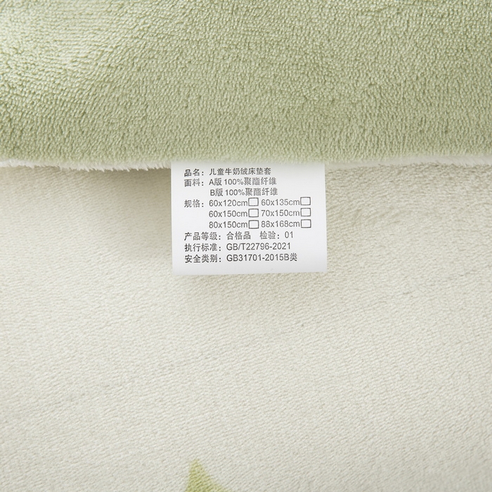 91家纺网 家纺一手货源 找家纺 乐秀 2024新款幼儿园牛奶绒儿童床垫套+床垫芯 淘气恐龙