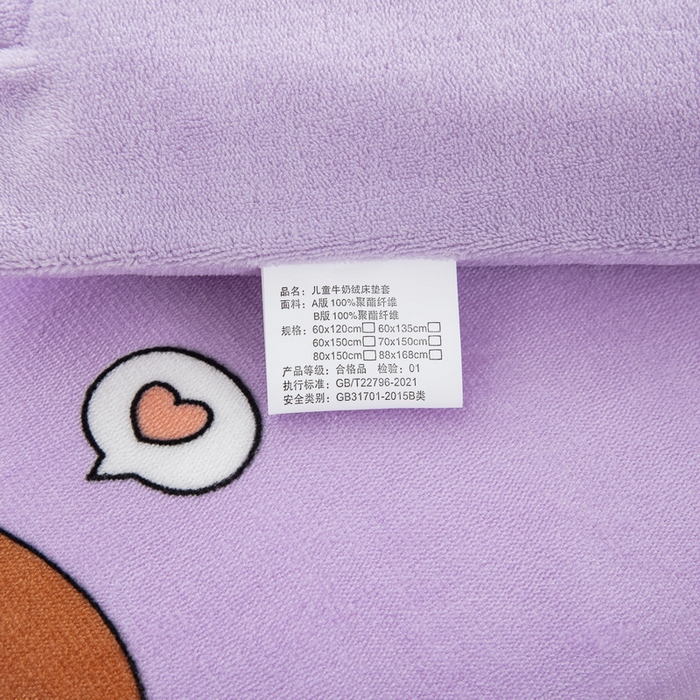 91家纺网 家纺一手货源 找家纺 乐秀 2024新款幼儿园牛奶绒儿童床垫套+床垫芯 快乐童年