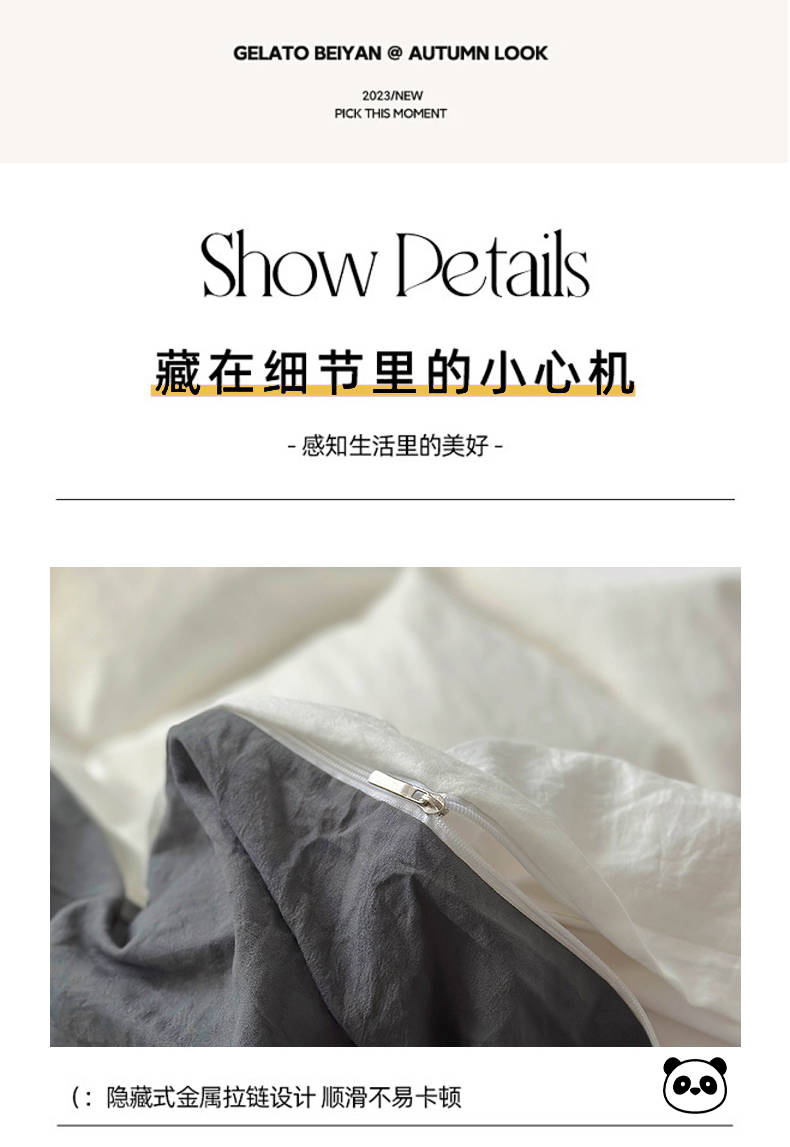 91家纺网 家纺一手货源 找家纺 学生季单人床软糯糯可以裸睡的超柔亲肤纯色混搭熊猫系列毛巾绣水洗棉四件套 熊猫-白灰