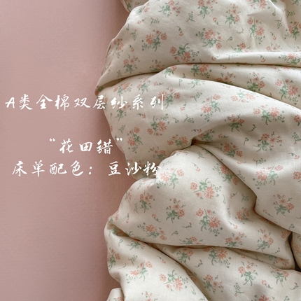 91家纺网 家纺一手货源 找家纺 （总）一比一家纺 2025新款全棉母婴级抗菌有氧全棉双层纱亲肤全棉小清新印花三件套四件套