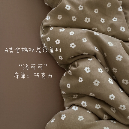 91家纺网 家纺一手货源 找家纺 （总）一比一家纺 2025新款全棉母婴级抗菌有氧全棉双层纱亲肤全棉小清新印花三件套四件套