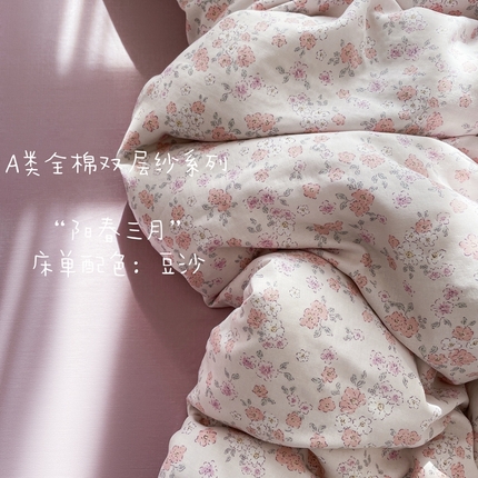 91家纺网 家纺一手货源 找家纺 （总）一比一家纺 2025新款全棉母婴级抗菌有氧全棉双层纱亲肤全棉小清新印花三件套四件套