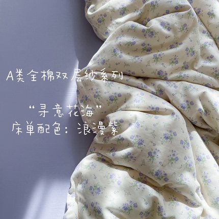 91家纺网 家纺一手货源 找家纺 （总）一比一家纺 2025新款全棉母婴级抗菌有氧全棉双层纱亲肤全棉小清新印花三件套四件套