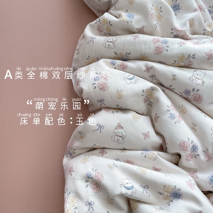 91家纺网 家纺一手货源 找家纺 （总）一比一家纺 2025新款全棉母婴级抗菌有氧全棉双层纱亲肤全棉小清新印花三件套四件套