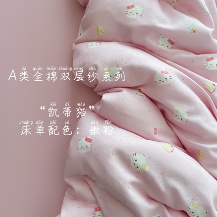 91家纺网 家纺一手货源 找家纺 （总）一比一家纺 2025新款全棉母婴级抗菌有氧全棉双层纱亲肤全棉小清新印花三件套四件套