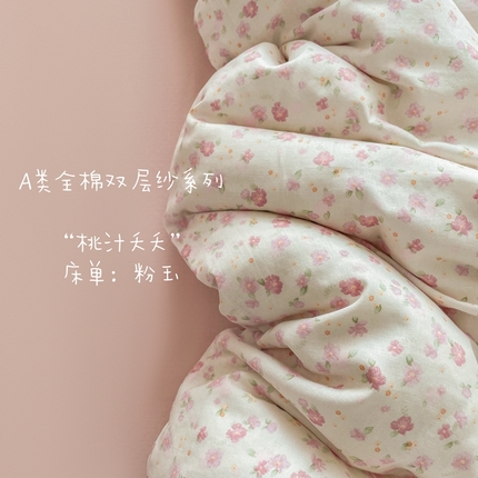 91家纺网 家纺一手货源 找家纺 （总）一比一家纺 2025新款全棉母婴级抗菌有氧全棉双层纱亲肤全棉小清新印花三件套四件套