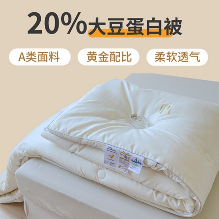 91家纺网 家纺一手货源 找家纺 （总）（买家秀 爆款花色不断货）A类母婴级针织棉提花大豆被子春秋冬被大豆纤维被华夫格大豆被子水洗棉-场景一