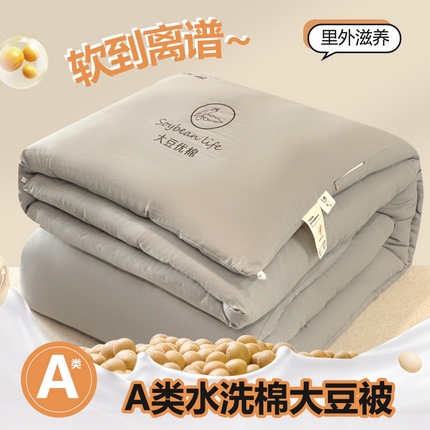 91家纺网 家纺一手货源 找家纺 （总）（买家秀 爆款花色不断货）A类母婴级原棉大豆被春秋被秋冬被大豆纤维被子被芯空调被水洗大豆被优棉大豆被