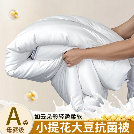 91家纺网 家纺一手货源 找家纺 （总）（买家秀 爆款花色不断货）A类母婴级水洗棉提花大豆被子春秋被秋冬被大豆纤维被子被芯水洗棉大豆被子纯色