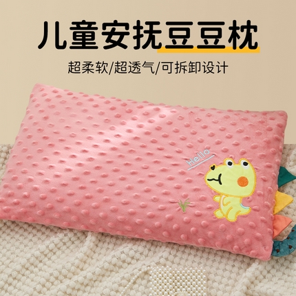 织布人 2025新款枕芯幼儿园豆豆绒安抚枕卡通小龙宝儿童学生枕套+枕芯30*50cm 小龙宝豆豆绒枕-粉色