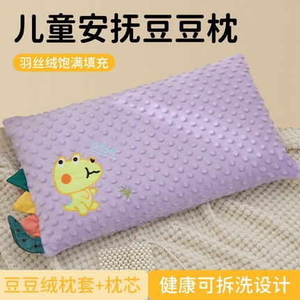 91家纺网 家纺一手货源 找家纺 （总）织布人 2025新款枕芯幼儿园豆豆绒安抚枕卡通小龙宝儿童学生枕套+枕芯30*50cm