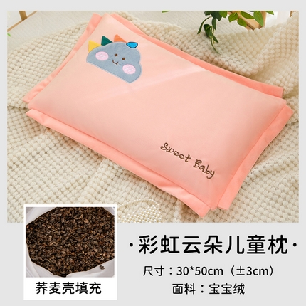 91家纺网 家纺一手货源 找家纺 （总）织布人 2025新款荞麦枕宝宝绒彩虹云朵儿童荞麦枕学生枕头+荞麦枕芯30*50cm