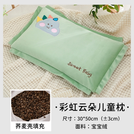 织布人 2025新款荞麦枕宝宝绒彩虹云朵儿童荞麦枕学生枕头+荞麦枕芯30*50cm 彩虹云朵荞麦枕-绿色