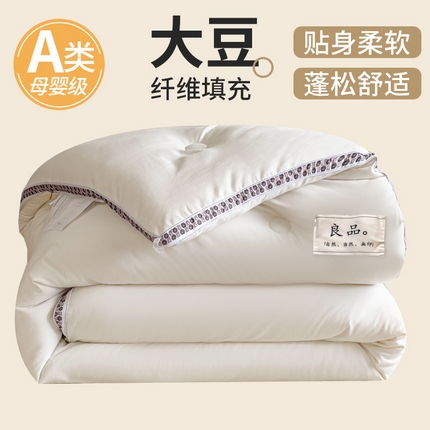 91家纺网 家纺一手货源 找家纺 （总）（买家秀 爆款花色不断货）A类母婴级水洗棉提花大豆被子春秋被秋冬被大豆纤维被子被芯水洗棉大豆被子纯色