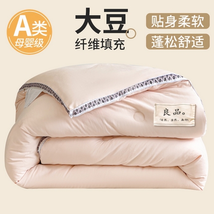 91家纺网 家纺一手货源 找家纺 （总）（买家秀 爆款花色不断货）A类母婴级水洗棉提花大豆被子春秋被秋冬被大豆纤维被子被芯水洗棉大豆被子纯色