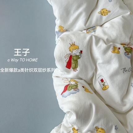 优选良品  2025针织棉双层纱四件套小碎花被套床单床笠款学生三件套新款直播爆款（第一批）【提供买家秀】王子
