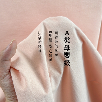91家纺网 家纺一手货源 找家纺 （总）2025新款全棉A类母婴级水洗棉纯棉床单纯色系列单品