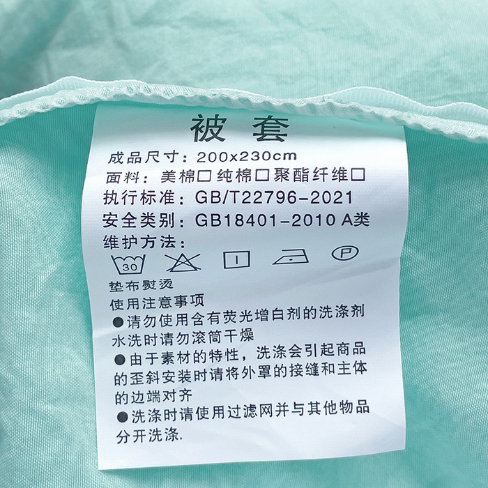 91家纺网 家纺一手货源 找家纺 森璐 2025新款水洗棉双拼四件套宿舍三件套床单被套枕套纯色-水绿色