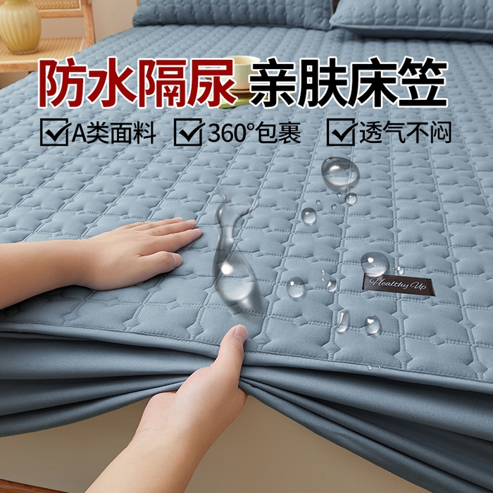 91家纺网 家纺一手货源 找家纺 3C 2025新款A类时尚格防水隔脏床笠 时尚格-海洋蓝