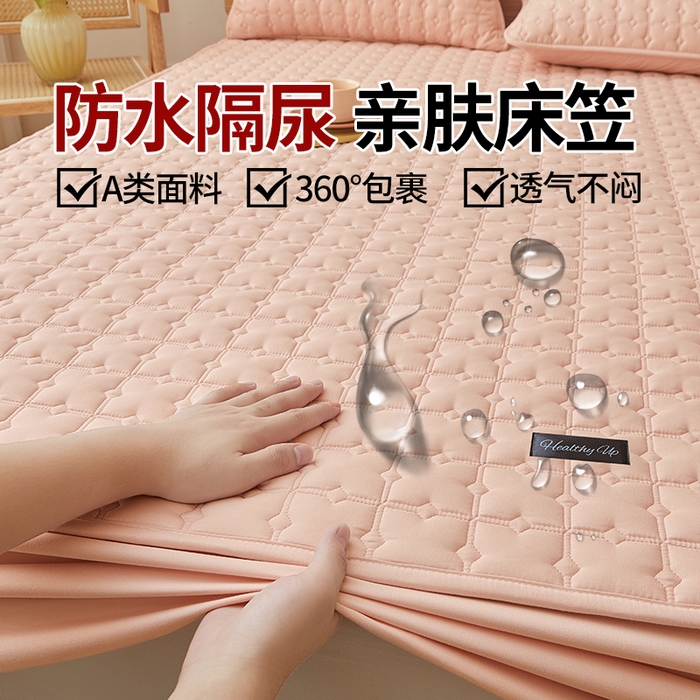 91家纺网 家纺一手货源 找家纺 3C 2025新款A类时尚格防水隔脏床笠 时尚格-嫩粉色