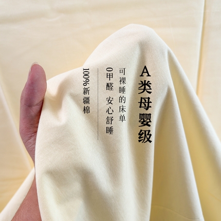 91家纺网 家纺一手货源 找家纺 （总）2025新款全棉A类母婴级水洗棉纯棉床单纯色系列单品