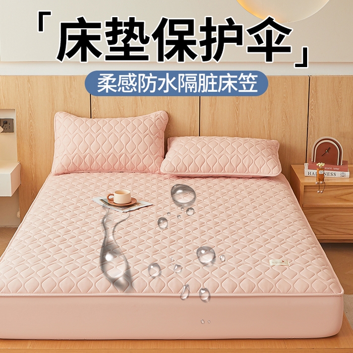 91家纺网 家纺一手货源 找家纺 3C 2025新款A类菱形格防水隔脏床笠-卡诺 卡诺-柔粉