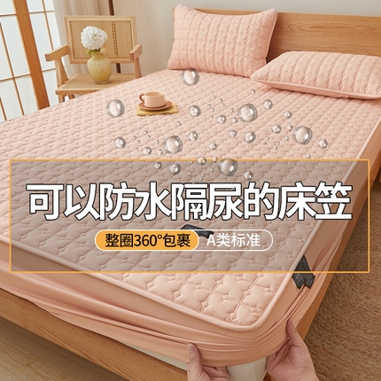 91家纺网 家纺一手货源 找家纺 3C 2025新款A类时尚格防水隔脏床笠 时尚格-嫩粉色
