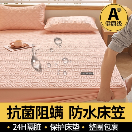 91家纺网 家纺一手货源 找家纺 3C 2025新款A类三角格防水隔脏床笠 三角格-嫩粉色