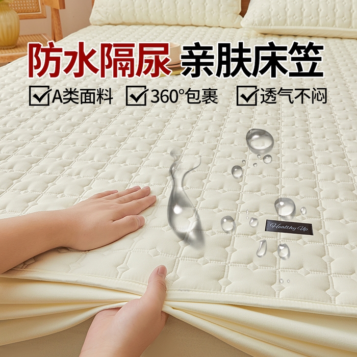 91家纺网 家纺一手货源 找家纺 3C 2025新款A类时尚格防水隔脏床笠 时尚格-奶油白