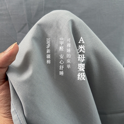 2025新款全棉A类母婴级水洗棉纯棉床单纯色系列单品 中灰