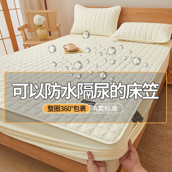 91家纺网 家纺一手货源 找家纺 （总）3C 2025新款A类时尚格防水隔脏床笠