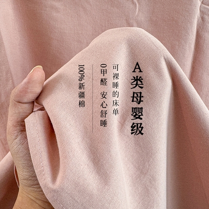 2025新款全棉A类母婴级水洗棉纯棉床单纯色系列单品 豆沙