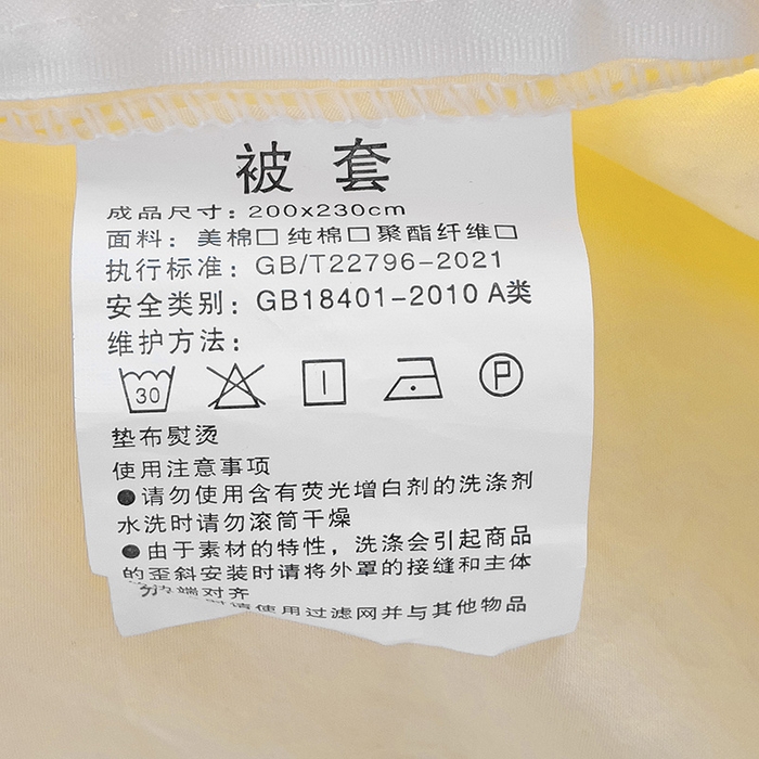 91家纺网 家纺一手货源 找家纺 森璐 2025新款水洗棉双拼四件套宿舍三件套床单被套枕套纯色-黄色