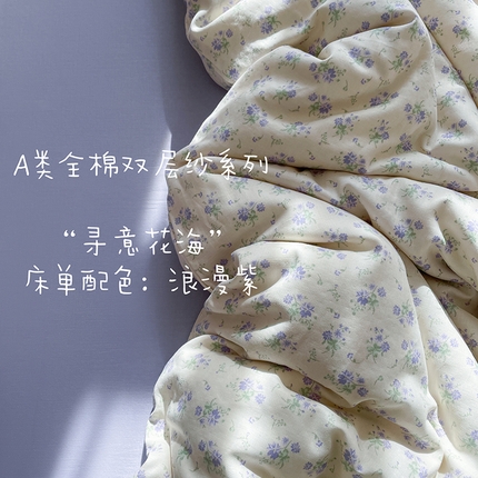 91家纺网 家纺一手货源 找家纺 （总）仟网汇 2025新款有氧全棉双层纱四件套