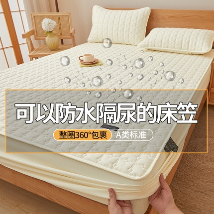 91家纺网 家纺一手货源 找家纺 3C 2025新款A类时尚格防水隔脏床笠 时尚格-奶油白