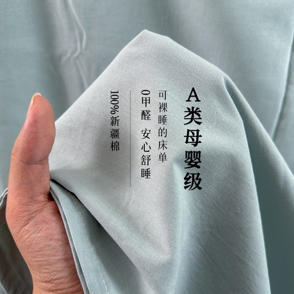 91家纺网 家纺一手货源 找家纺 （总）2025新款全棉A类母婴级水洗棉纯棉床单纯色系列单品