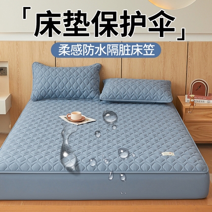 91家纺网 家纺一手货源 找家纺 3C 2025新款A类菱形格防水隔脏床笠-卡诺 卡诺-蔚蓝