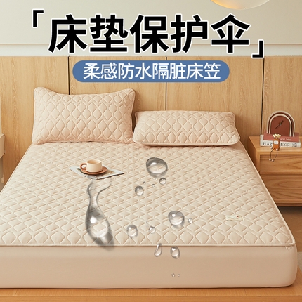 91家纺网 家纺一手货源 找家纺 3C 2025新款A类菱形格防水隔脏床笠-卡诺 卡诺-暖杏