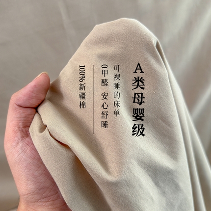 91家纺网 家纺一手货源 找家纺 （总）2025新款全棉A类母婴级水洗棉纯棉床单纯色系列单品