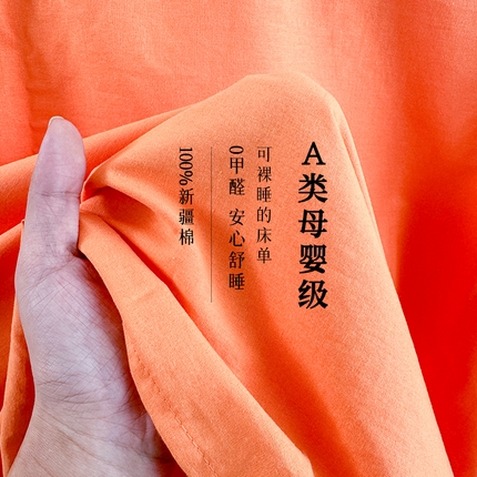 91家纺网 家纺一手货源 找家纺 （总）2025新款全棉A类母婴级水洗棉纯棉床单纯色系列单品