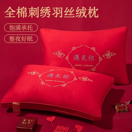 91家纺网 家纺一手货源 找家纺 织布人 2025新款枕芯以爱之名结两姓之好大红刺绣全棉婚庆枕头枕芯一个 今生只为遇见你