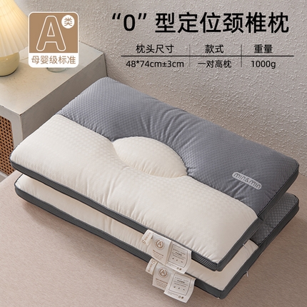 91家纺网 家纺一手货源 找家纺 织布人 2025新款枕芯A类minmin云柔0型颈椎枕家用二合一枕头枕芯 灰色