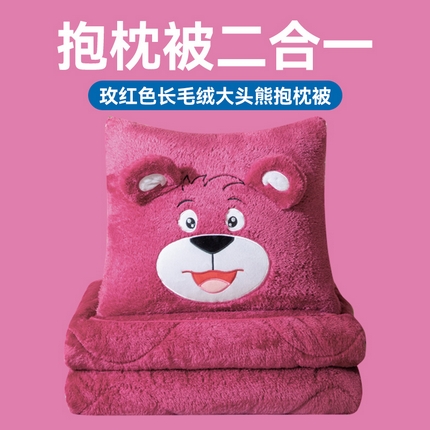 91家纺网 家纺一手货源 找家纺 （总）雷娜家居 2025新款长毛绒玫红色大头熊抱枕被